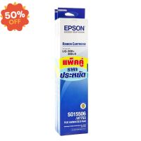 EPSON ตลับผ้าหมึกดอทฯ สีดำ (แพ็คคู่) Epson S015506 #หมึกสี  #หมึกปริ้นเตอร์  #หมึกเครื่องปริ้น hp #หมึกปริ้น   #ตลับหมึก