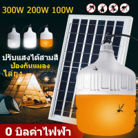 JD หลอดไฟโซล่าเซล Solar cell bulb หลอดไฟไล่ยุง หลอดไฟ led หลอดไฟไล่แมลง หลอดไฟกลม หลอดไฟชาร์จแบตได้ ไฟตั้งแคมป์ หลอดไฟพลังงานแสงอาทิตย์