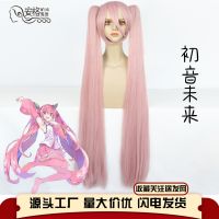 ? วิกผม cos Vocaloid cosplay wig at the beginning of pink note MIKU anime in future