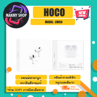 Hoco รุ่น EW50 wireless stereo headset หูฟังบลูทูธ ไร้สาย คุยโทรศัพท์ได้ ตัดเสียงรลกวน แท้พร้อมส่ง (050566)