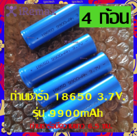 iRemax ถ่านชาร์จ 18650 3.7V 9900 mAh ไฟเต็ม ราคาสุดคุ้ม แบตเตอรี่ลิเธียมไอออนแบบชาร์จไฟได้ ราคาถูก 4 ก้อน（p）