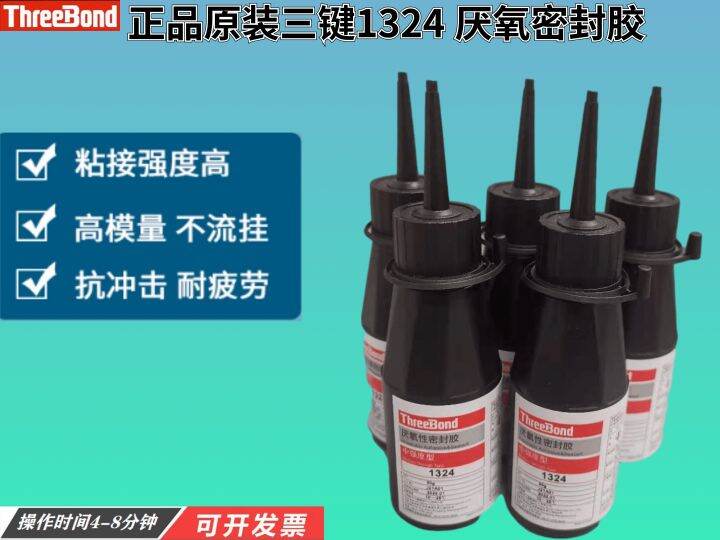 Original ThreeKey 1324 Anaerobic Glue FastDrying MediumStrength Sealant TB1324 Glue