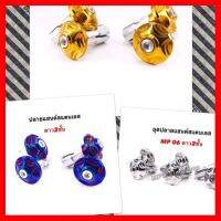 ? ราคาถูกที่สุด? ปลายแฮนด์สแตนเลส(ดาว2ชั้น)1คู่ ##อุปกรณ์มอเตอร์ไชค์ ยานยนต์ ครอบไฟท้าย ครอบไฟหน้า อะไหล่รถ อุปกรณ์เสริมมอเตอร์ไชค์ สติกเกอร์ หมวกกันน็อค