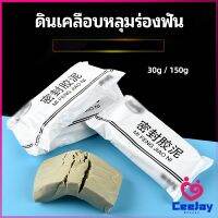 CeeJay ดินเคลือบหลุมร่องแตก  การซ่อมแซมช่องว่างรอยเจาะ และปิดผนึกรูผนัง Clay sealant