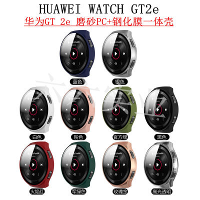 เหมาะสำหรับ Watch GT2E นาฬิกา พ่นน้ำมันขัดผิว PC+ เปลือกฟิล์มนิรภัย gt2e เคสป้องกันหน้าจอ