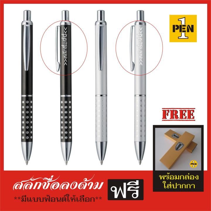 ปากกาสลักชื่อฟรี-penmarc-eco-click-ไส้ลูกลื่นมาตรฐาน-แบบกด