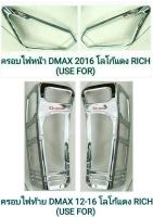 ครอบไฟหน้า-ท้าย dmax2016 โลโก้เเดง rich