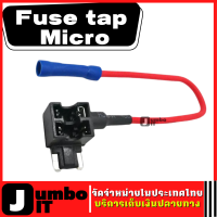 จั๊มฟิวส์รถแบบมินิ ใบมีดฟิวส์ ฟิวส์แท็ป ตัวแท๊ปฟิวส์ Fuse Tap fuse jumper fuse adaptor fuse holder จั๊มฟิวในรถยนต์สำหรับมินิฟิวส์