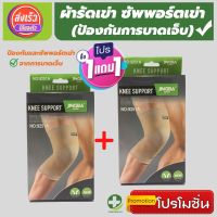 ⚡(1 แถมฟรี 1) สายรัดเข่า ผ้ารัดหัวเข่า ที่รัดหัวเข่า สายรัดพยุงเข่า knee support men women ช่วยซัพพอร์ตเข่าและพันเข่าแก้ปวดเข่า ใช้เป็นสนับเข่ารัดข้อเข่าและล็อคพยุงเข่าเสื่อม ปลอกเข่าแก้ปวดใช้ใด้ทั้งชายและหญิง รับประกันสินค้า store healthy