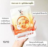 แผ่นมาร์คหน้า VC น้องฉัตร Ratcha Vit C bio facial mask กระจ่างใส 1 กล่อง มี 6 แผ่น