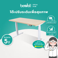 [รับประกัน 5 ปี / ขนาดใหญ่สุด! ] Bewell Ergonomic Desk โต๊ะทำงาน โต๊ะปรับระดับเพื่อสุขภาพ ปรับอัตโนมัติด้วยระบบไฟฟ้า ขนาด 200*85 CM.