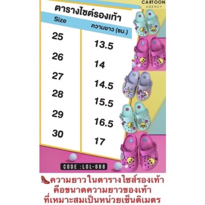 รองเท้าเด็กหัวโต-รัดส้น-เอลซ่า-และ-lol-ลิขสิทธิ์แท้