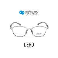 DERO แว่นสายตาเด็กทรงเหลี่ยม 9803-C7  size 50 (One Price) By ท็อปเจริญ