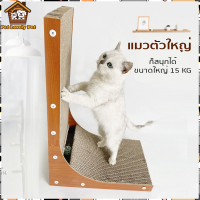 ?pet lovely pet?ลับเล็บแมว ที่ฝนเล็บแมวรูปตัวL ที่ลับเล็บแมว cat ติดผนัง ที่นอนแมว ที่ข่วนแมว ที่ตั้งขอบไม้สวย ลับเล็บแมว?