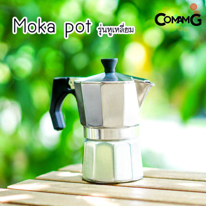 moka-pot-หม้อต้มกาแฟ-สีเงิน-รุ่นหูเหลี่ยม-กาต้มกาแฟสดพกพามอคค่า-พ็อต