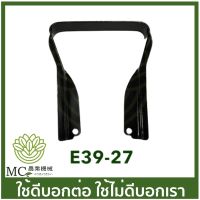 ❗️❗️ SALE ❗️❗️ E39-27 อะไหล่ ขาตั้ง T200 เครื่องตัดหญ้า !! เครื่องตัดหญ้า Lawn Mowers บริการเก็บเงินปลายทาง โปรโมชั่นสุดคุ้ม โค้งสุดท้าย ราคาถูก คุณภาพดี โปรดอ่านรายละเอียดก่อนสั่ง