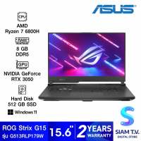 NOTEBOOK โน้ตบุ๊ค ASUS ROG STRIX G15 G513RC-LP179W ECLIPSE GREY โดย สยามทีวี by Siam T.V.