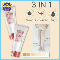 เชอร์ริสม่า บีบีไวท์เทนนิ่ง ยูวี โพรเทดชั่น 150ml.Sherisma BB whitening body lotion