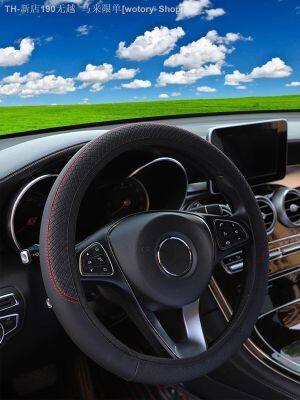 【CW】☜✸  Leather Car Steering Cover Four Seasons Non-slip Breathable