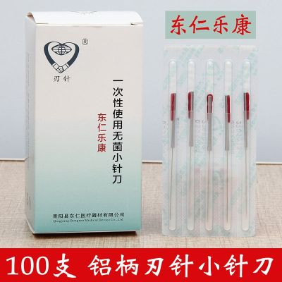 Dongren Lekang Small Needle Knife Aluminum Handle Blade Disposable Sterile Tube High-quality Beryllium Needle Super Micro Needle Knife 100 Pieces