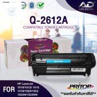 ⭐4.9  พิเศษ  AXISDIGITAL Q2612A/Q-2612A/HP12A/HP-12A/2612A/12A For HPLaserJet3050/1010/1012/1015/102/3020/M1005/M1319fตลัหมึกเลเซอร์ ส่วนพิเศษ หมึกพิมพ์ &amp; โทนเนอร์