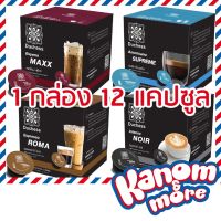 T2 ⭐️[ถูกสุด]⭐️ DUCHESS Coffeeกาแฟแคปซูล 1 กล่อง 12 แคปซูล (Dolce gusto compatible)