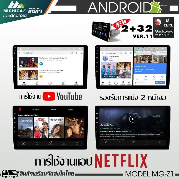 จอแอนดรอยด์-9นิ้ว-michiga-รุ่นz1-สเปค-ram2-rom32-แอนดรอยด์เวอร์ชั่น-11-จอ-ips-รองรับเมนูภาษาไทย-wifi-gps-youtube-ฟรี-ระบบกล้องบันทึกหน้าแอนดรอยด์