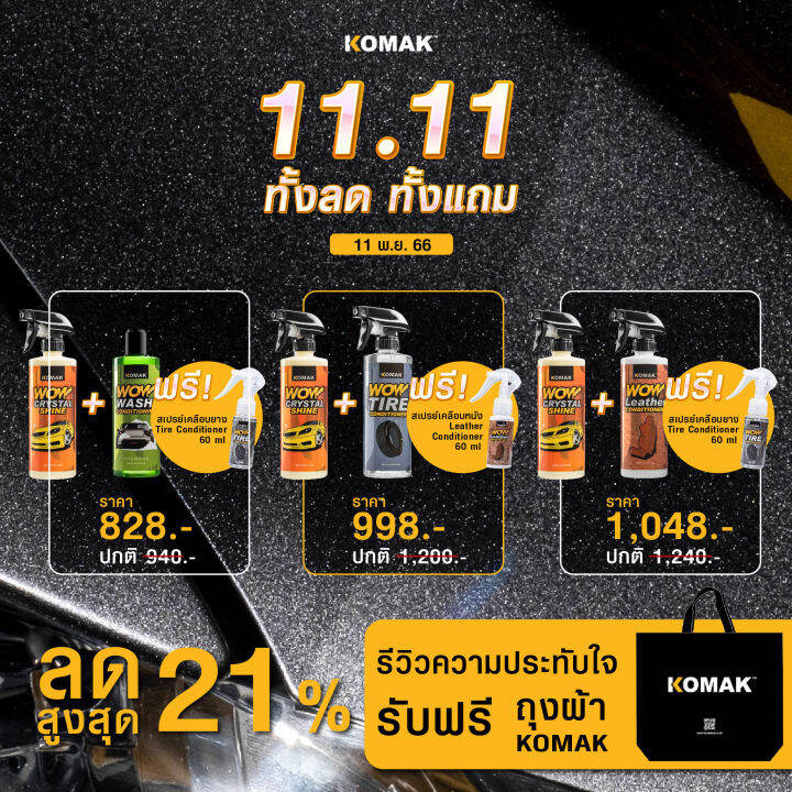 สเปรย์แว็กซ์เคลือบเงา-วาว-คริสตัลไชน์-500-ml-น้ำยาเคลือบสีรถยนต์-ปกป้องชั้นแลคเกอร์จากรังสี-uv-สีรถเงาฉ่ำวาว-ผิวลื่น