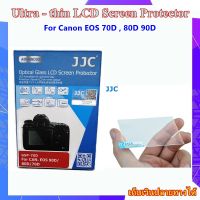 Ultra-thin LCD Screen Protector Film For Canon EOS 70D , 80D 90D .... ฟิล์มกระจกนิรภัย กันรอยขูดขีดจอสำหรับกล้อง For Canon .... สินค้า JJC GSP-70D