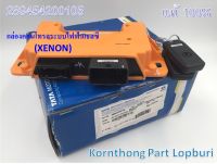 กล่องคอนโทรลระบบไฟฟ้าแชสซี กล่องควบคุม KIT BODY CONTROL MODULE M2 ทาทา ซีนอน (TATA XENON) ของแท้ 100% /289454200105