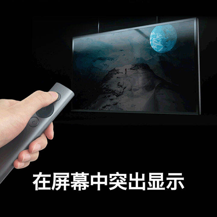 SF Logitech spotlight Page Turning Pen PPT Speech Pen Projection