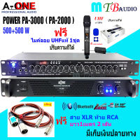 ชุดเครื่องเสียง เครื่องเสียงกลางแจ้ง เพาเวอร์แอมป์Switching ปรีแอมป์ รองรับUSB SD CARD BLUETOOTH A-ONE รุ่น Set PA3000/2277/M6/XLR สินค้าพร้อมส่ง เก็บเงินปลายทางได้