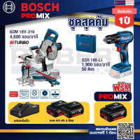 Bosch Promix GCM 18V-216 แท่นตัดองศาไร้สาย 18V 8" BITURBO ตัดลึก70 มม. มีเลเซอร์นำตัด+GSR 185-LI สว่านไร้สาย