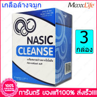 Nasic Cleanse Non-Iodized Salt For Clean Nose เกลือล้างจมูก  บรรจุ 30 ซอง (Sachet) X 3 กล่อง (Boxs)