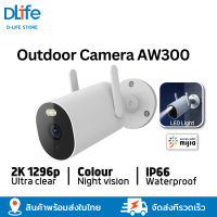 Xiaomi Outdoor Camera AW300 | 2K Full-HD กล้องวงจรปิดไร้สาย กันน้ำกันฝุ่น IP66 ภาพสีเต็มในกลางคืน xiaomi กล้องวงจรปิด