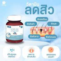 1 แถม 1 ส่งฟรี❤️‍? แถมสครับ 1:1 amoni zinc อาโมนิซิงค์ ลดสิว ลดผมร่วง ลดรอย สร้างภูมิ เกรฟซีด