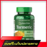 Free shipping Puritans Pride Turmeric 800mg 100 Capsules