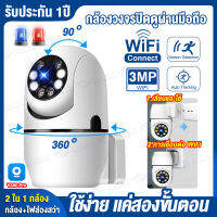 ?ใหม่ล่าสุด? V380 Pro 3MP CCTV กล้องหลอดไฟ 360 wifi 3ล้านพิกเซล หมุนได360° กตรวจจับการเคลื่อนไหว กล้องวงจรปิด (มี4ดวงแสงสีขาว+มี4ดวงอินฟราเรด) มองเห็นในที่มืดกลางคืนเป็นภาพสี เสียงพูดไทยได้