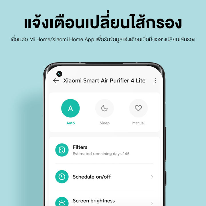 xiaomi-mi-air-purifier-4-lite-cn-เครื่องฟอกอากาศ-กรองอากาศ-เสียวหมี่-กรองฝุ่น-pm2-5-เครื่องฟอกอาศ-จอสัมผัส-เครื่องฟอก