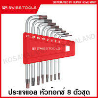 PB Swiss Tools ประแจแอล หัวท๊อกซ์ T6 - T25 (8 ตัวชุด) รุ่น PB 410H-6-25 ( Key L-wrenches sets ) PB410H