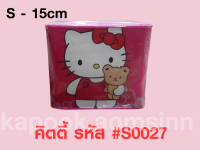 กระปุกออมสินปี๊บ ลาย คิตตี้ ไซส์ S-15cm