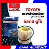 BOSCH ใส้กรองน้ำมันเครื่อง ดูโอ้  นิวอัลตีส 10 ลูกกระดาษ จำนวน 1 ลูก รหัส F0189