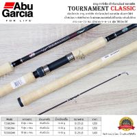 Abu Garcia Tournament Classic คันเบ็ดตกปลา อาบู การ์เซีย ทัวร์นาเม้นท์ คลาสสิค