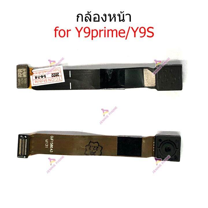 กล้องหน้า-หลัง-huawei-for-y9prime-y9s-แพรกล้องหน้า-หลัง-huawei-for-y9prime-y9s