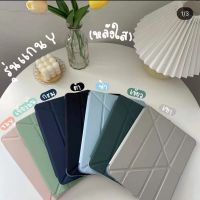 [?ส่งจากไทย?] เคสไอแพด รูปตัว Y Air4 Air5 10.9 ipad Case pro 11 2021/2022 Air1 Air2 gen5 gen6 9.7 เคส ipad gen7 gen8 gen9 10.2 เคส Air3 10.5 pro 2018 พร้อมที่ใส่ปากกา เปลือก iPad