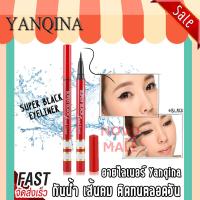 (ของแท้/พร้อมส่งกดเลย) Yanqina Super Black Fixed Liner (แท่งแดง) อายไลน์เนอร์แบบเมจิก หัวแปรงเรียวเล็กแหลม เขียนง่ายแม้มือใหม่ *1 ชิ้น รหัสสินค้า 27016