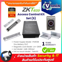 Accesscontrol KIT  กลอนเปิด-ปิด ประตูไฟฟ้า ชุดล็อค (สำหรับประตูบานสวิง) Zkteco ประกอบด้วย (PS902B,Lm-2805,LMB-280L&amp;Z,Tleb102)  By Vnix Group