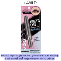 lazPick beWiLD Angel’s Eyes Volume Up Mascara No.10 Biack 6g.บีไวลด์ แองเจิลส์ อายส์ วอลลุ่ม อัพ มาสคาร่า เบอร์ 10 แบล็ค 6ก