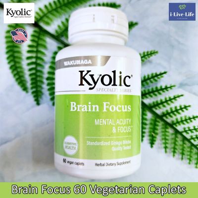 อาหารเสริมสำหรับสมอง Brain Focus 60 Vegetarian Caplets - Kyolic