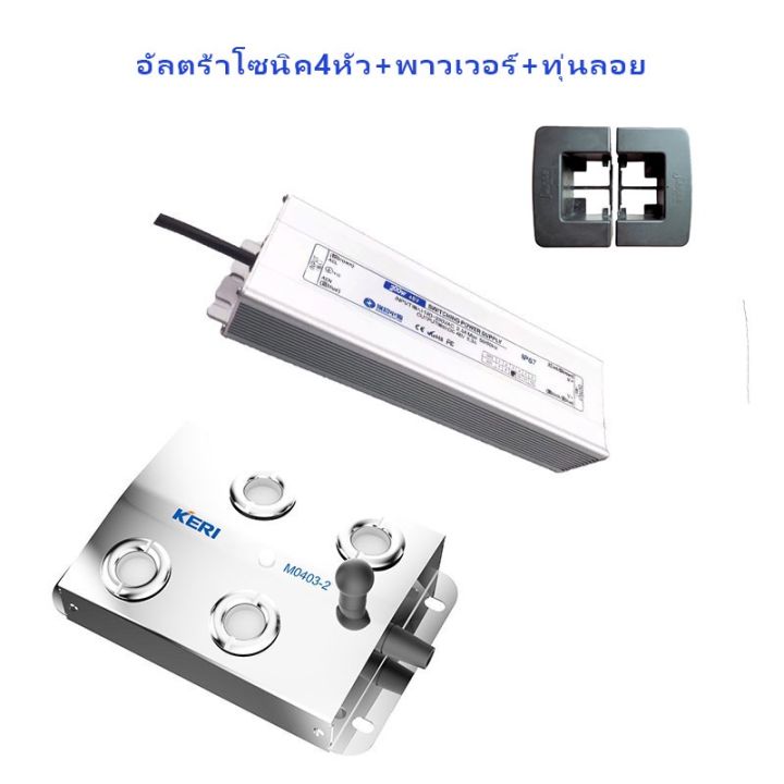 สินค้าพร้อมจัดส่ง-keri-ultrasonicอัลตร้าโซนิค4หัว-เครื่องทำหมอก-พาวเวอร์-ทุ่นลอย-สร้างวิว-เพิ่มความชื้้น-ต่อสายเรียบร้อยพร้อมใช้งาน-สินค้าใหม่-จัดส่งฟรีมีบริการเก็บเงินปลายทาง